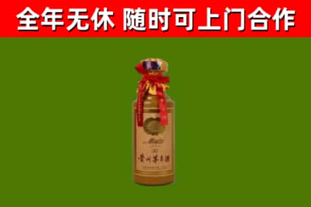 仪陇烟酒回收30年茅台酒.jpg