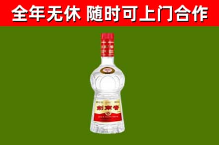 仪陇回收剑南春