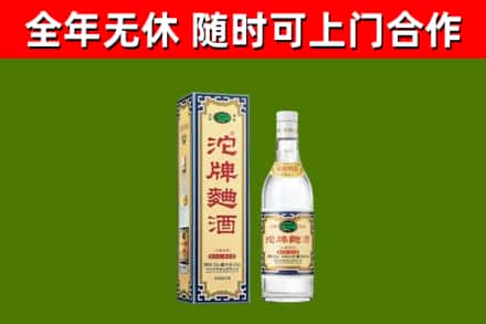 仪陇回收沱牌曲酒