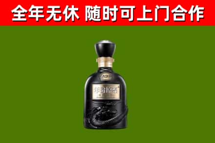 仪陇回收古井贡酒