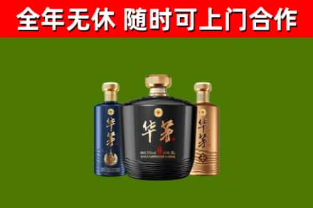 仪陇回收华茅