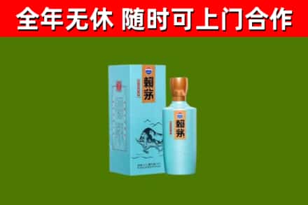 仪陇回收赖茅