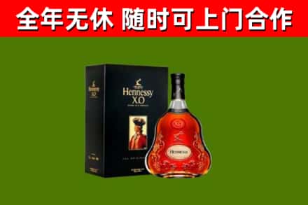 仪陇烟酒回收轩尼诗XO.jpg